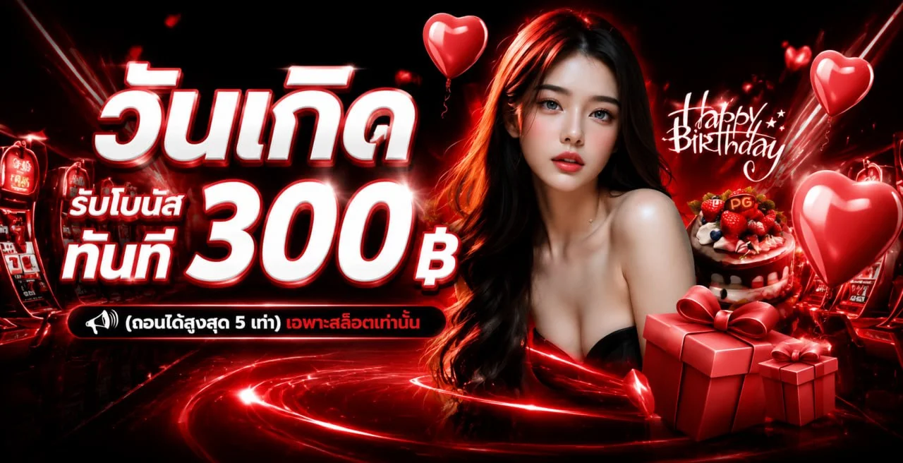 XGB444 ระบบฝากถอนออโต้ตลอด 24 ชั่วโมง รวดเร็วปลอดภัย